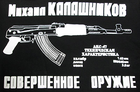 Mil-Spex Mikhail Kalashnikov AK47 T-Shirt