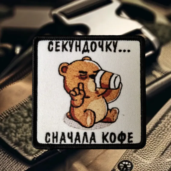 Coffee First! Patch in Russian