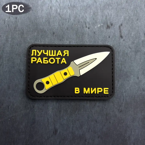 Russian Red/Yellow Combat Knife Patch