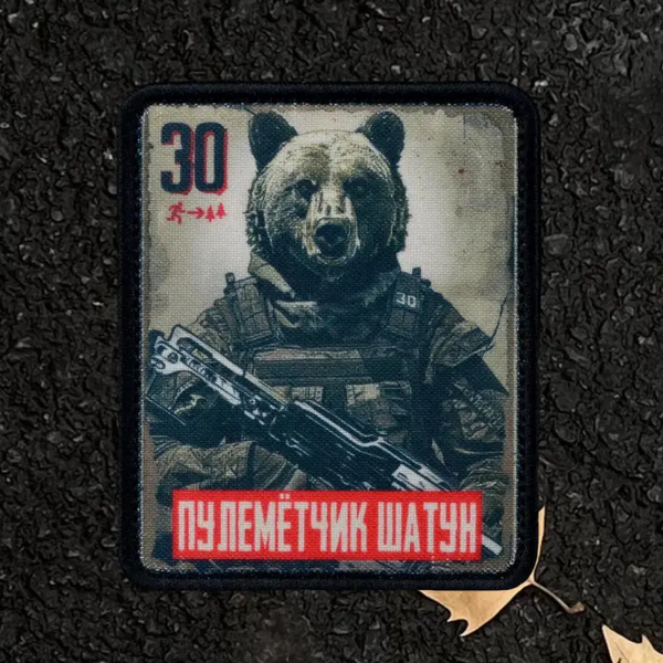 30th Infantry Russian Bear Patch